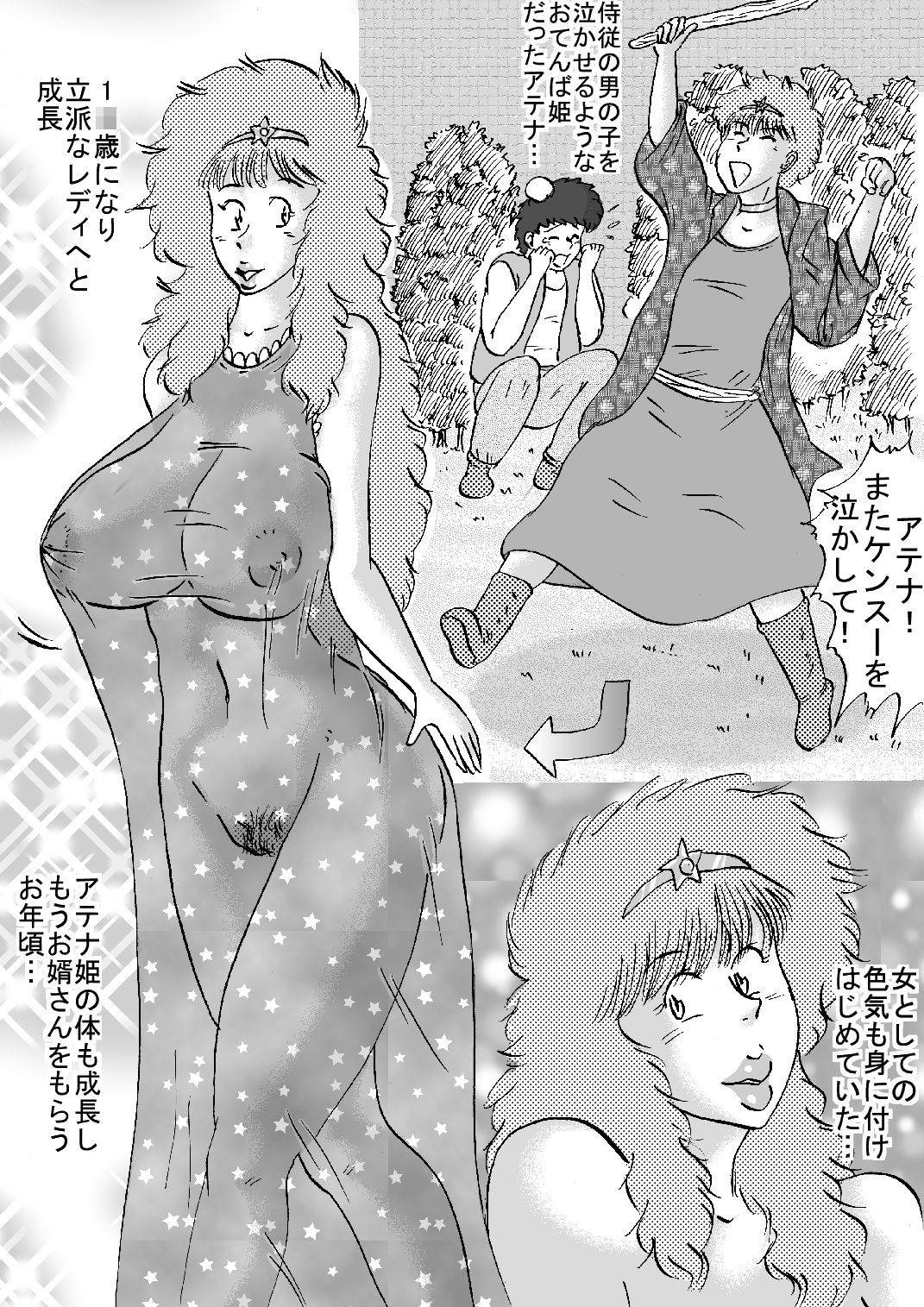 Oujo Gensoukai Jusei Kanketsuhen I page 4 full