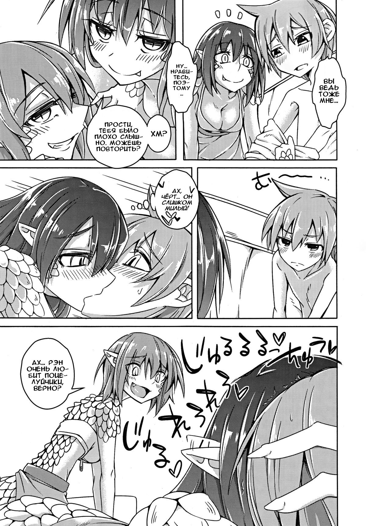 Watashi no Koibito o Shoukai Shimasu! EX5 page 5 full