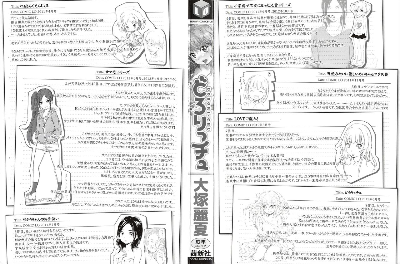 Dorori-chu Ch. 1 page 2 full