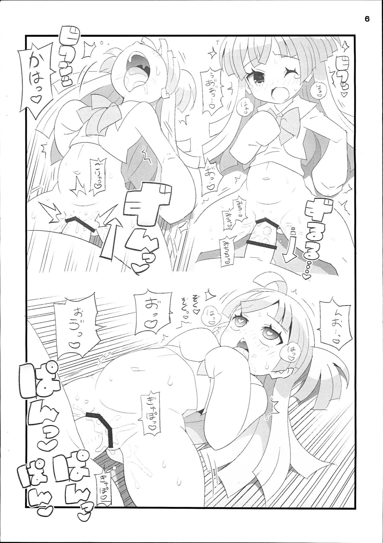Suki Suki Chiri-chan page 6 full