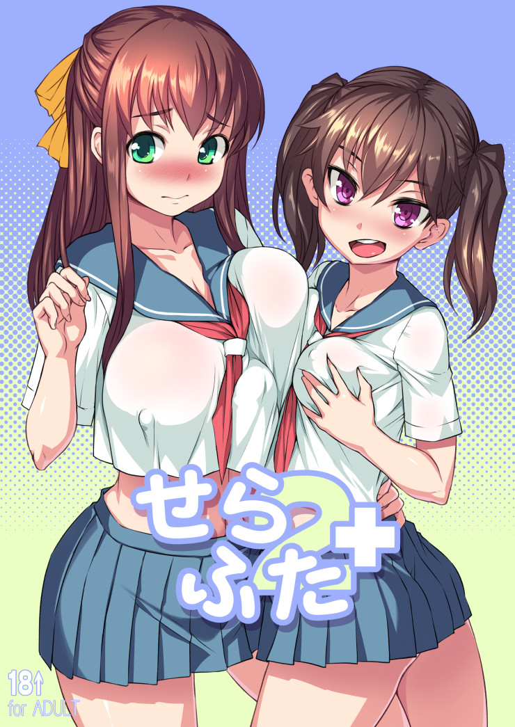 Sera Futa 2+ page 1 full