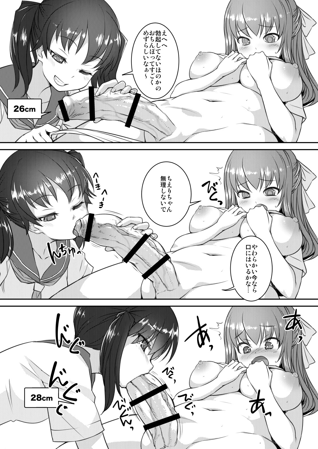 Sera Futa 2+ page 5 full