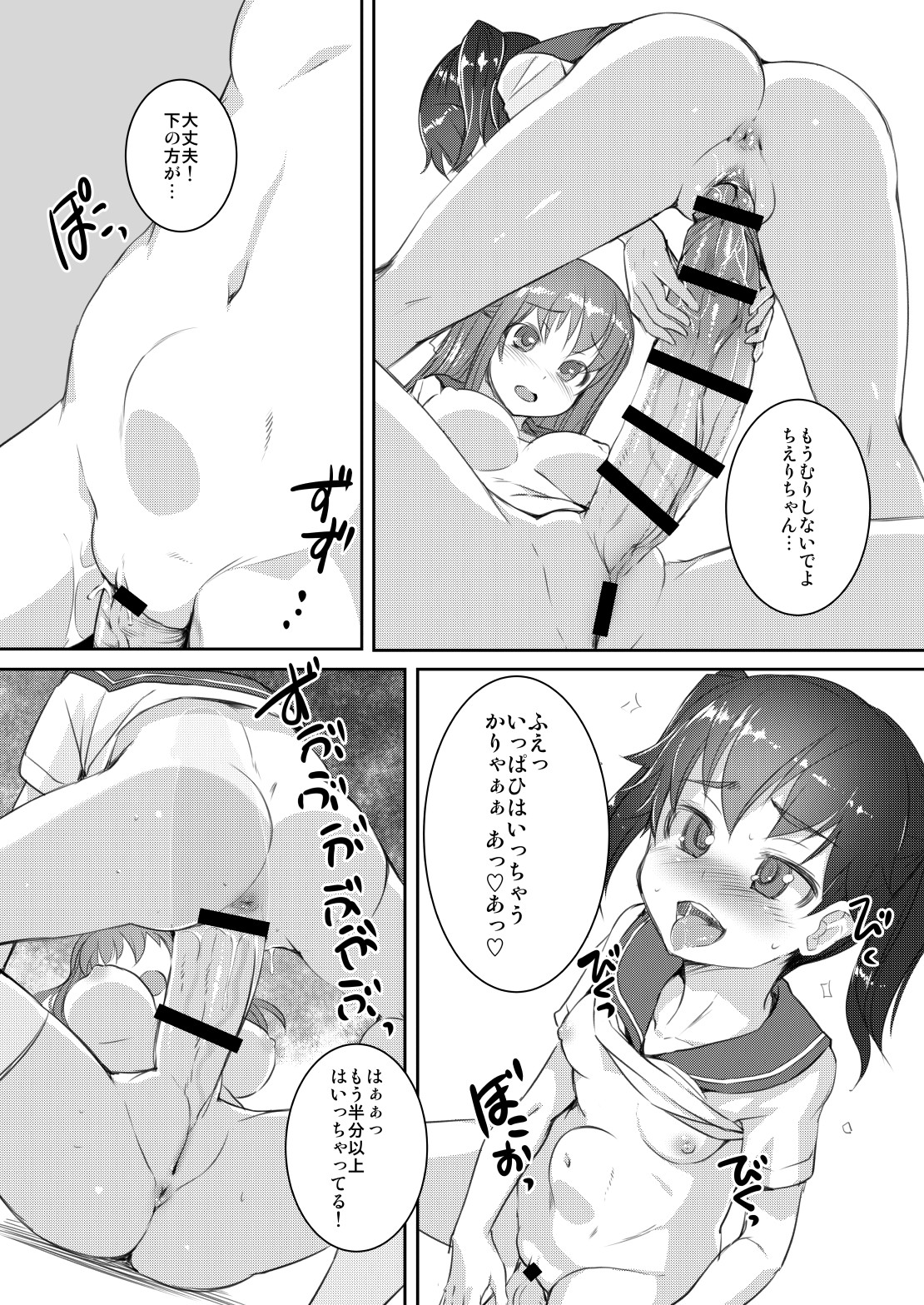 Sera Futa 2+ page 7 full