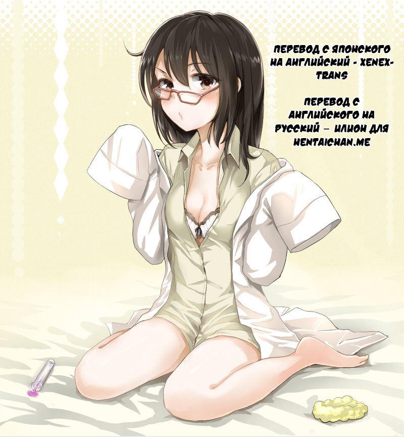 Tanoshii Kozukuri Rika Jikken no Kyoukasho |  Эксперимент Рики page 2 full