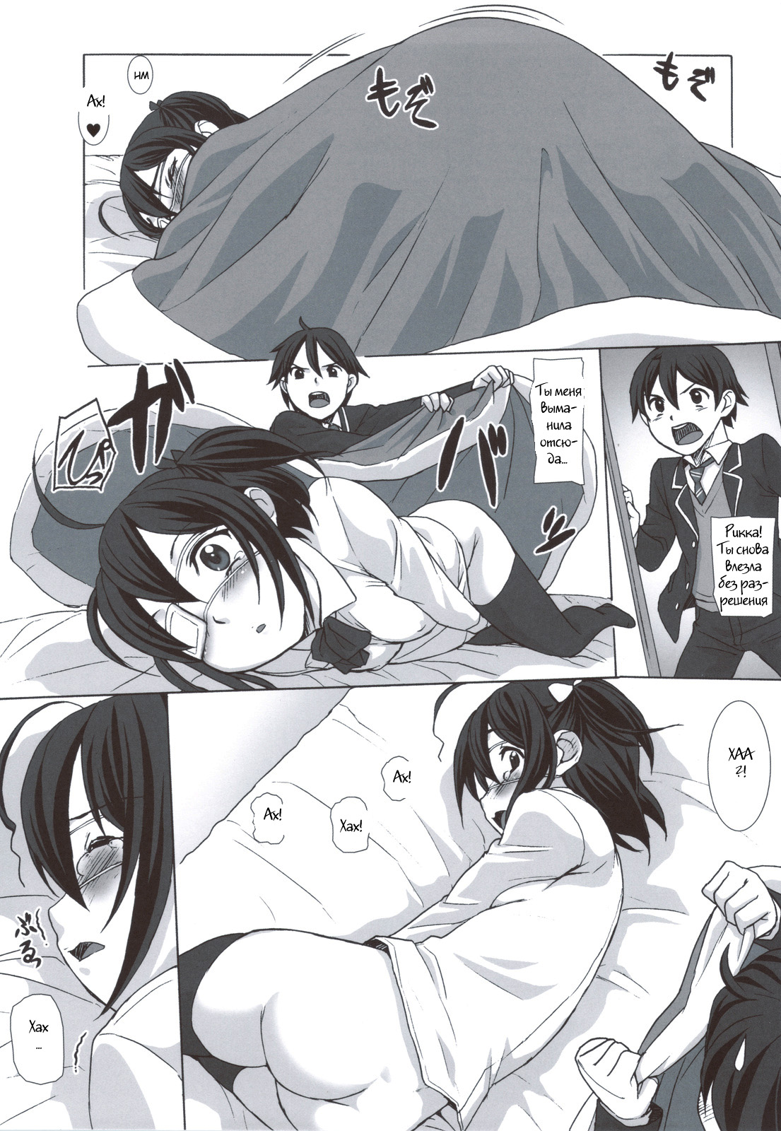 Mudai page 3 full