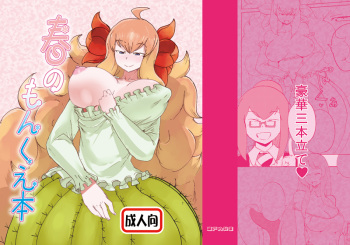 Haru no MonQue Hon cover
