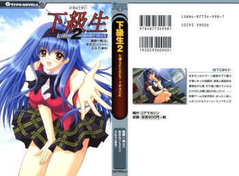 Kakyuusei 2 Nanase SECRET TRACK cover