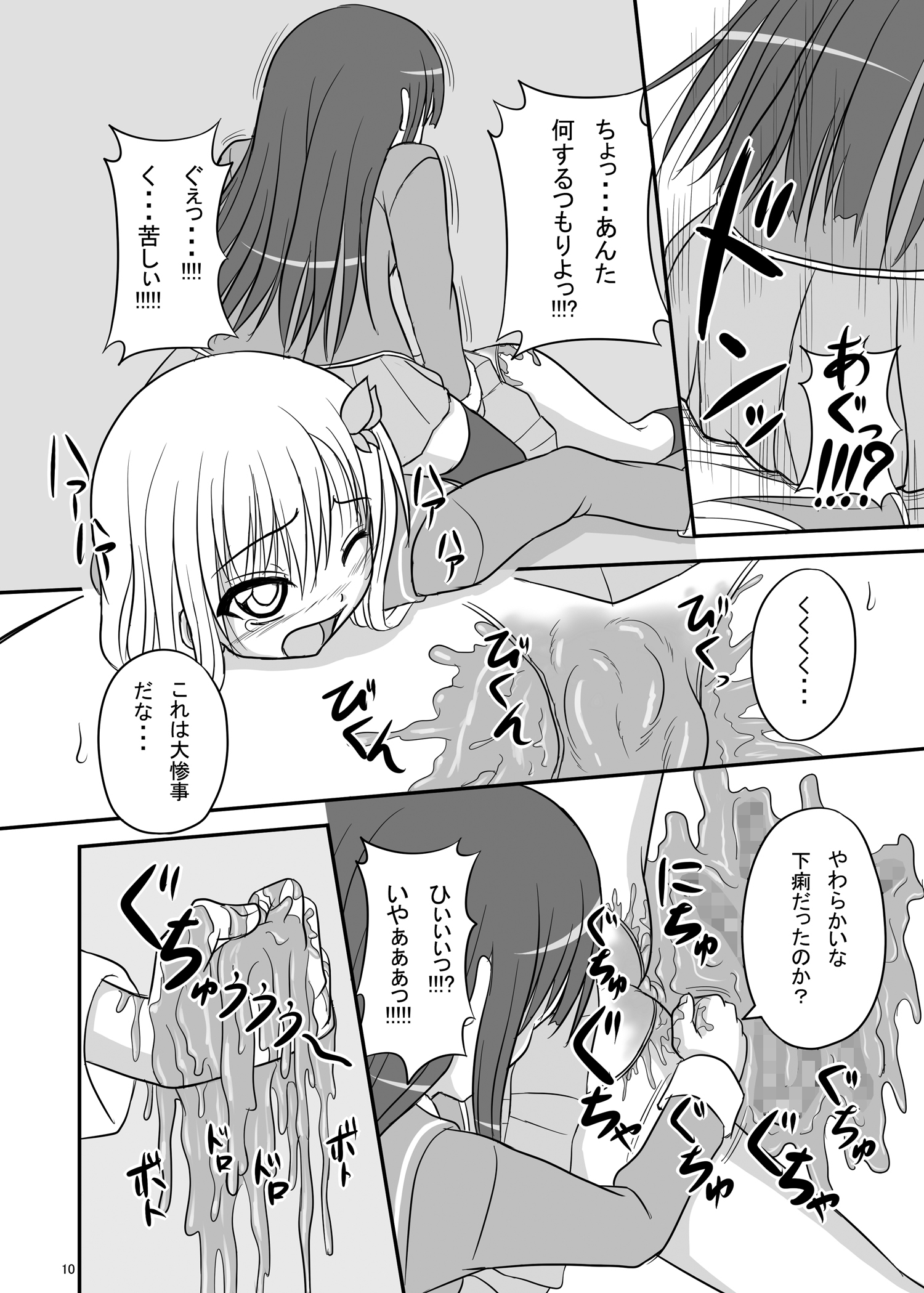 Engacho page 10 full