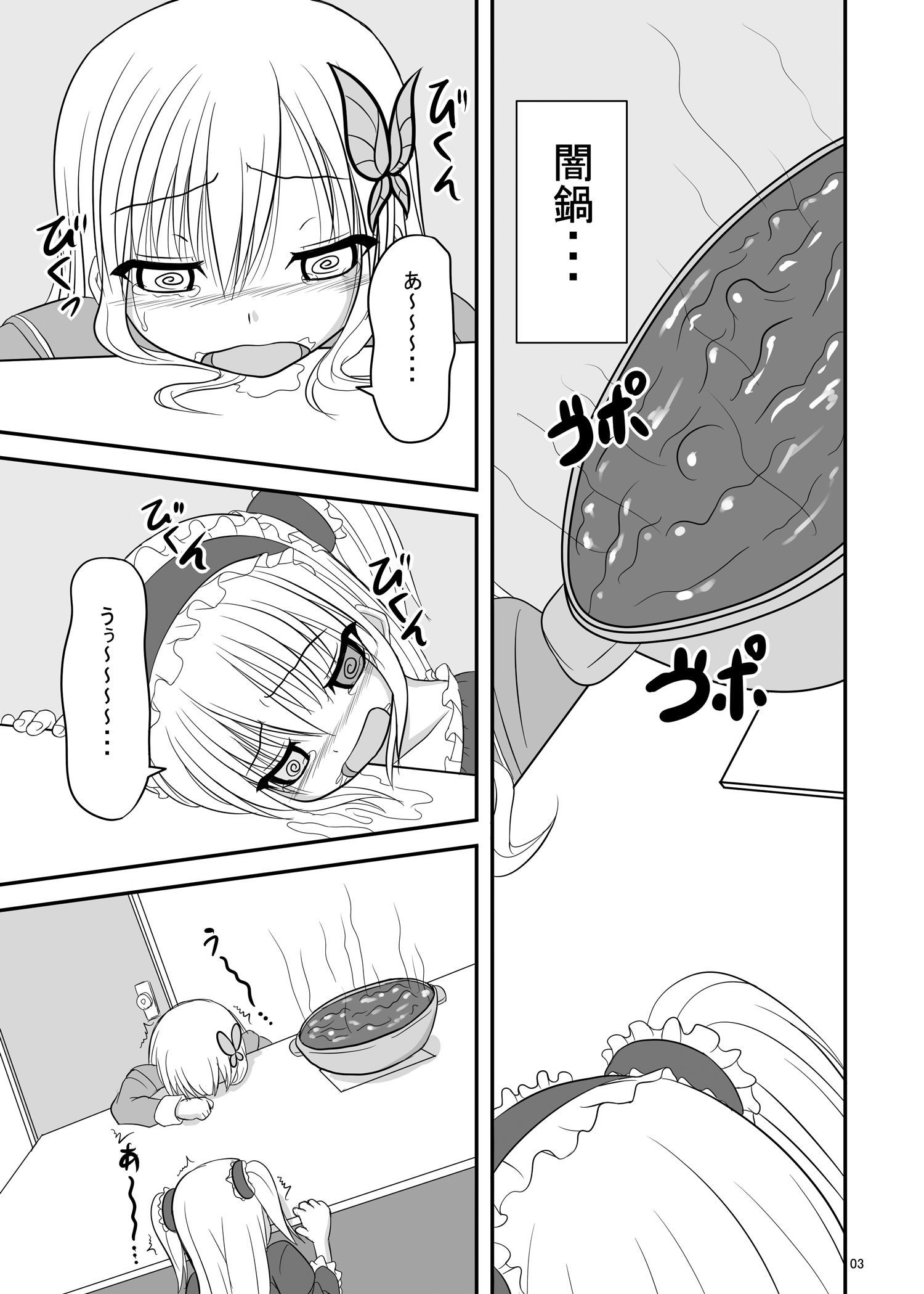 Engacho page 3 full
