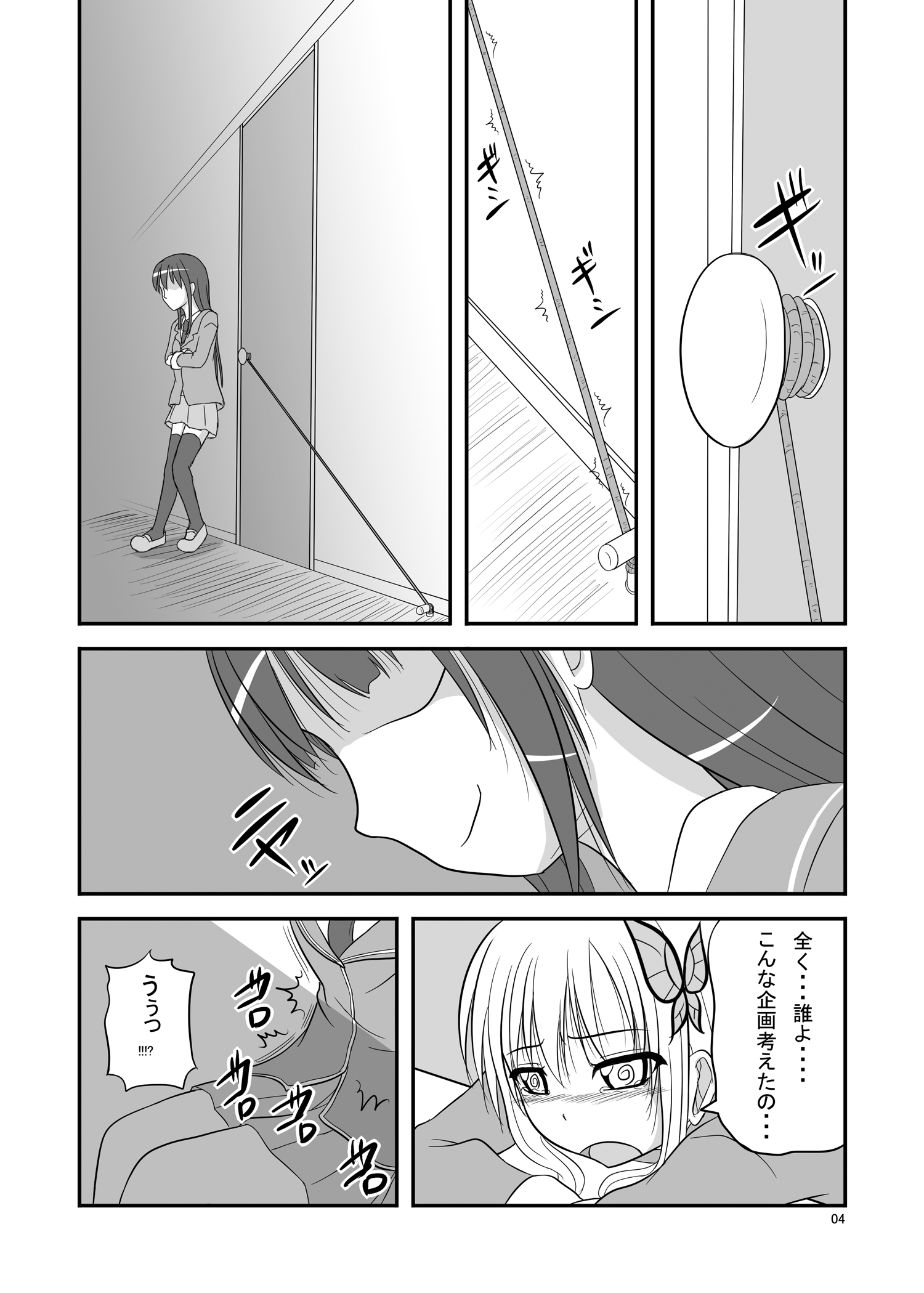 Engacho page 4 full