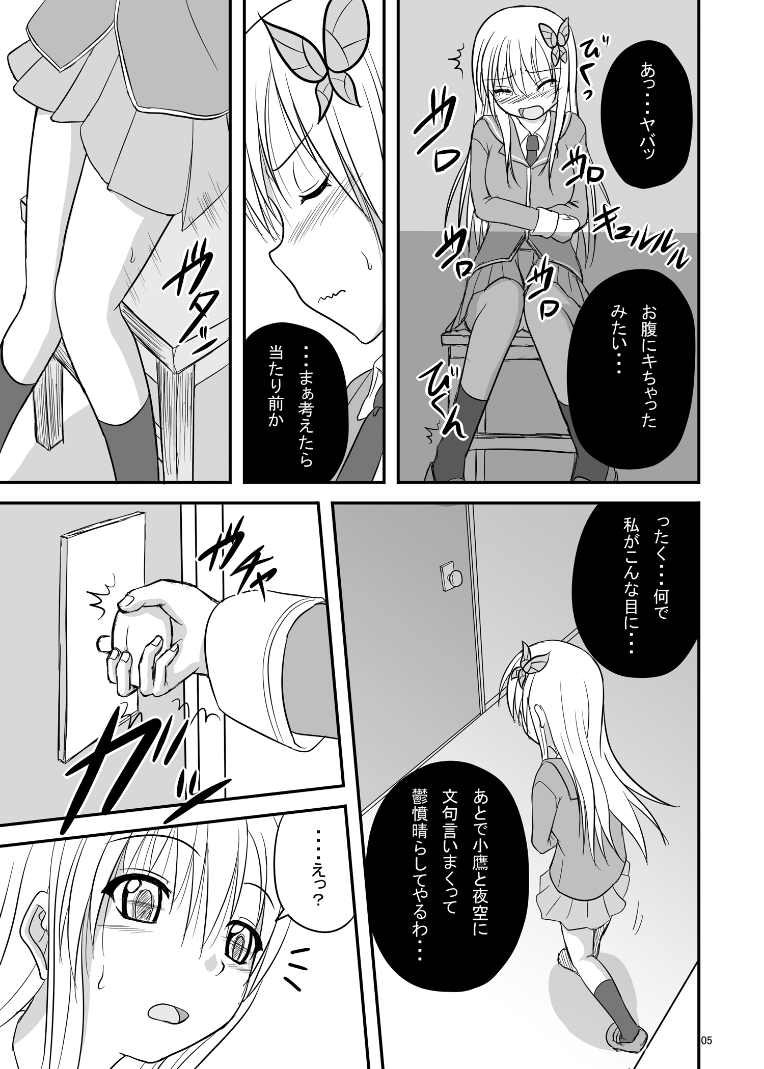 Engacho page 5 full
