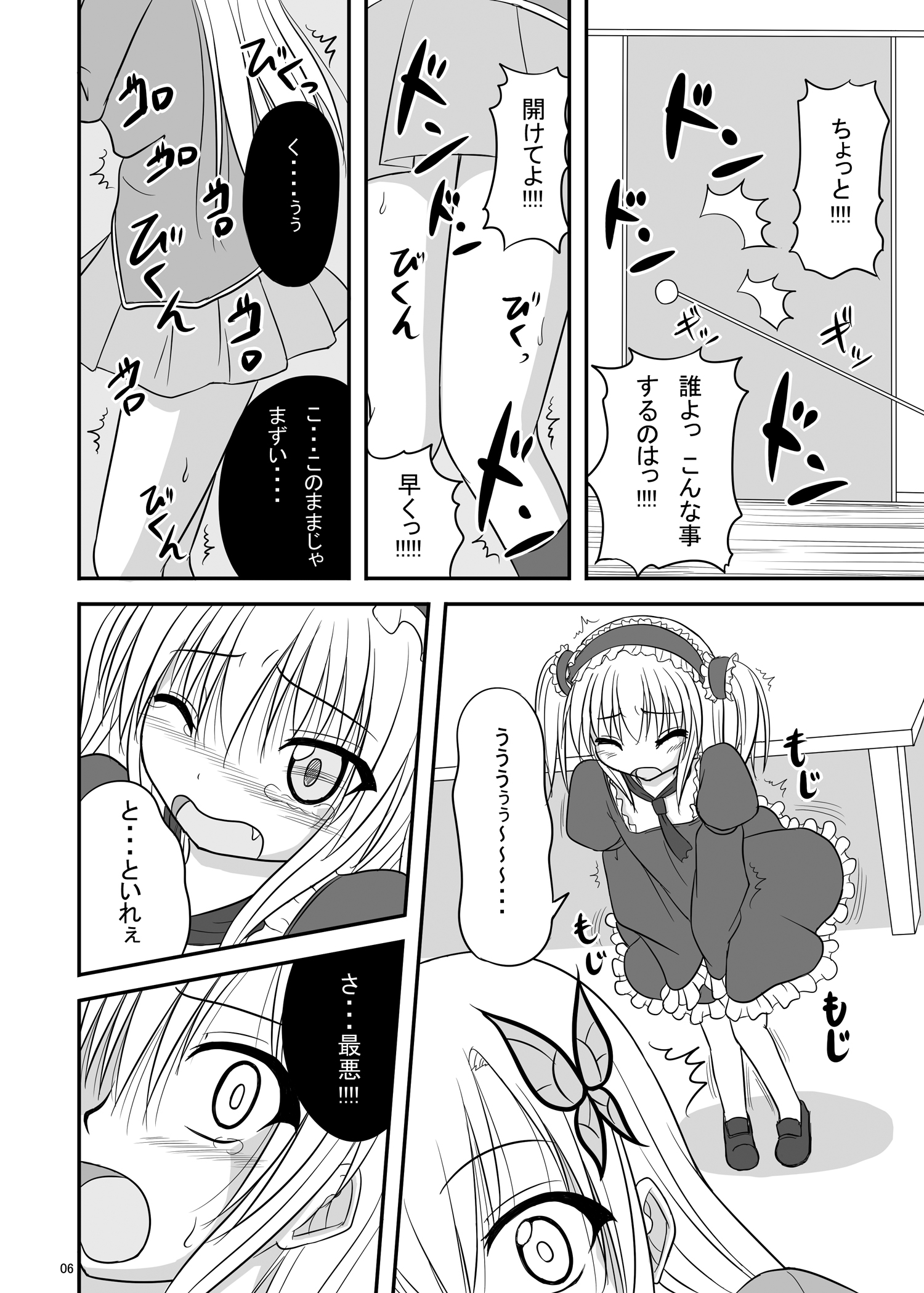 Engacho page 6 full