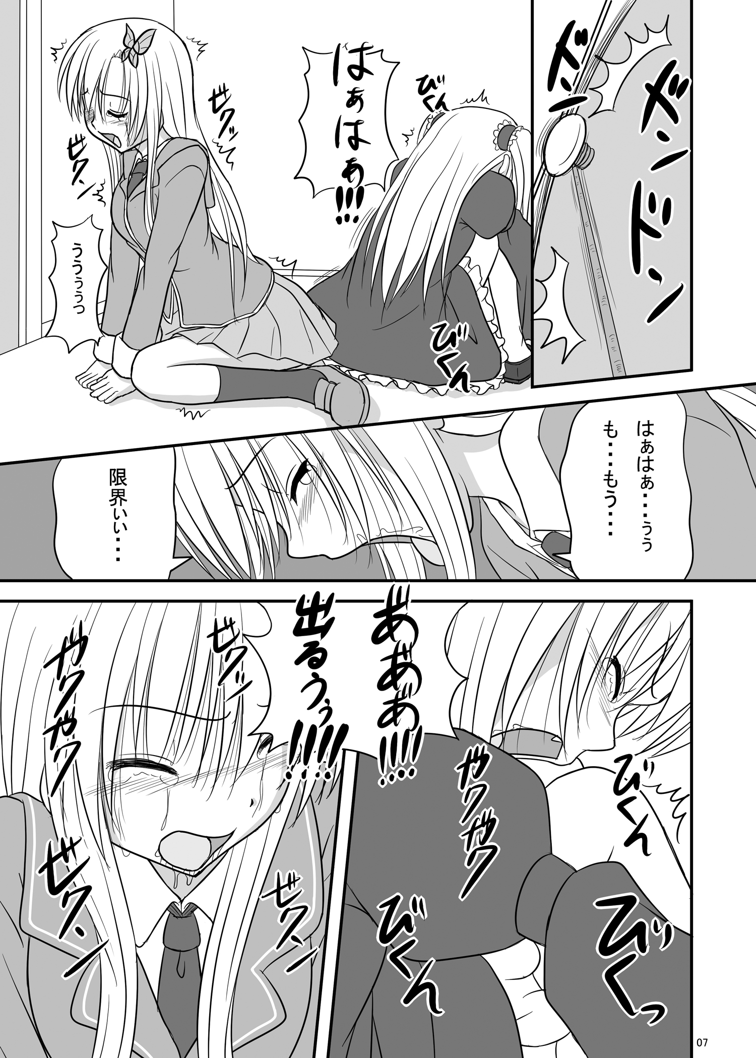 Engacho page 7 full