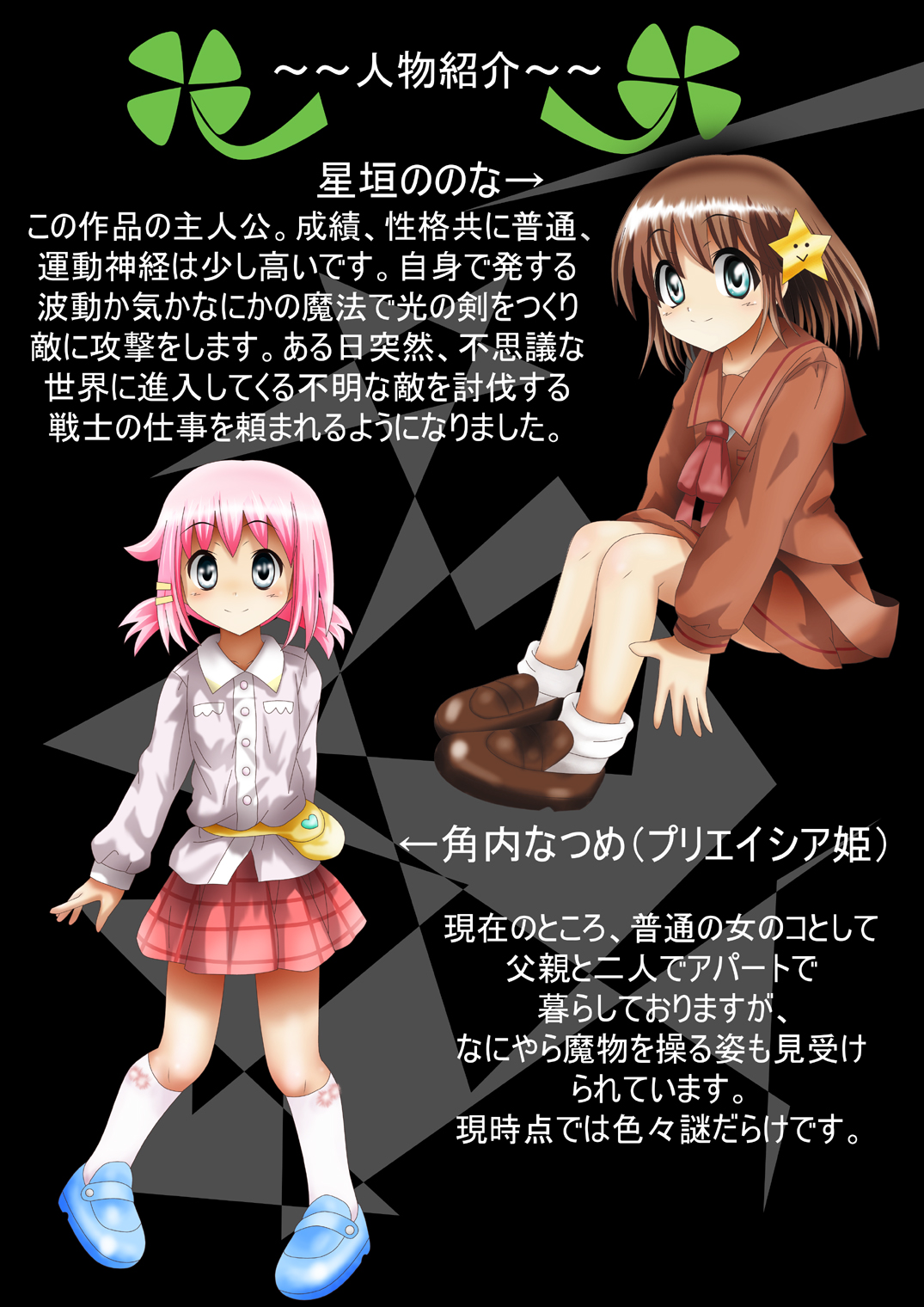 Fushigi Sekai -Mystery World- Nonona 19 ~Jikan o Tomeru Inma Ouji ni Nerawareta Nazomeku Chiisana Ohime-sama~ page 8 full