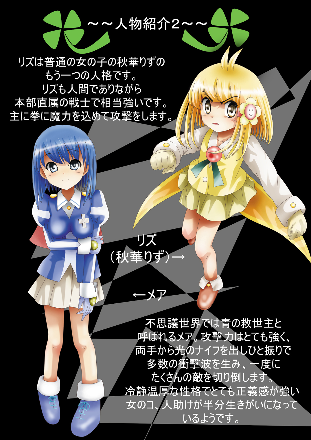 Fushigi Sekai -Mystery World- Nonona 19 ~Jikan o Tomeru Inma Ouji ni Nerawareta Nazomeku Chiisana Ohime-sama~ page 9 full