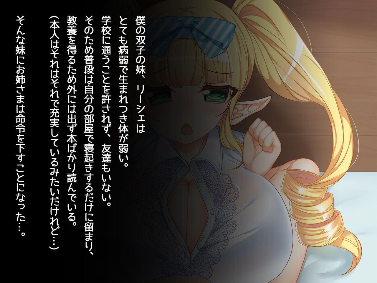Futago no Imouto Elf ni Shasei Saseraretai!! page 3 full