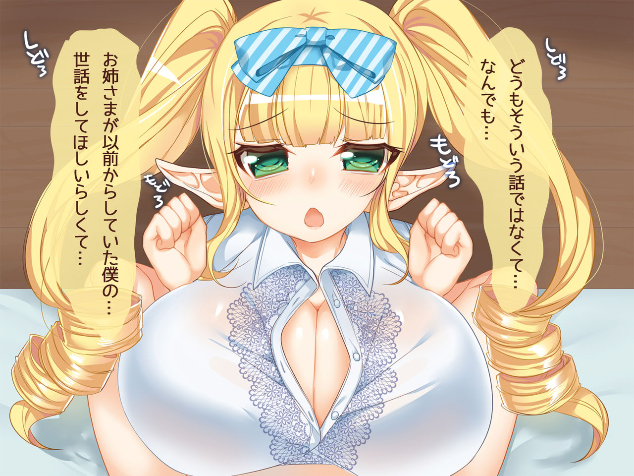 Futago no Imouto Elf ni Shasei Saseraretai!! page 7 full