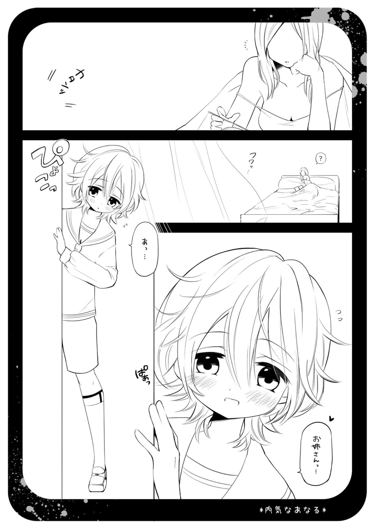 Uchikina Anaru page 2 full
