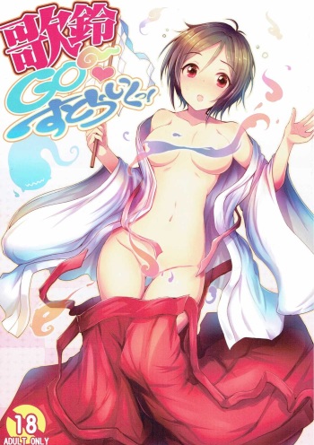 Karin GO ~Strike! cover
