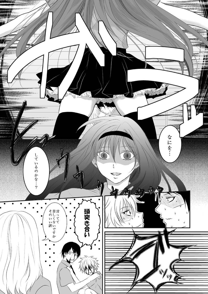 ore no kawaikunai moto senpai no hanashi wo shiyou 1 page 3 full
