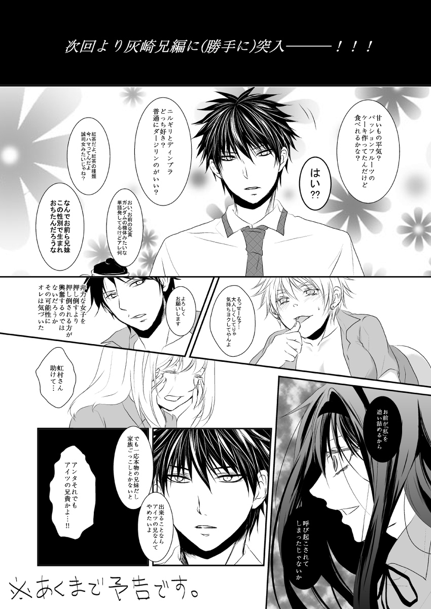 ore no kawaikunai moto senpai no hanashi wo shiyou 1 page 8 full