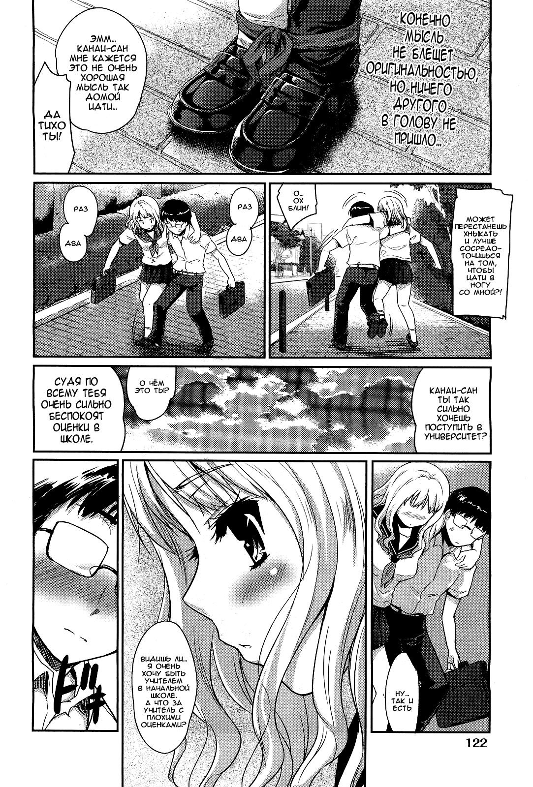 Futari de Ippo | Вместе весело шагать! page 4 full
