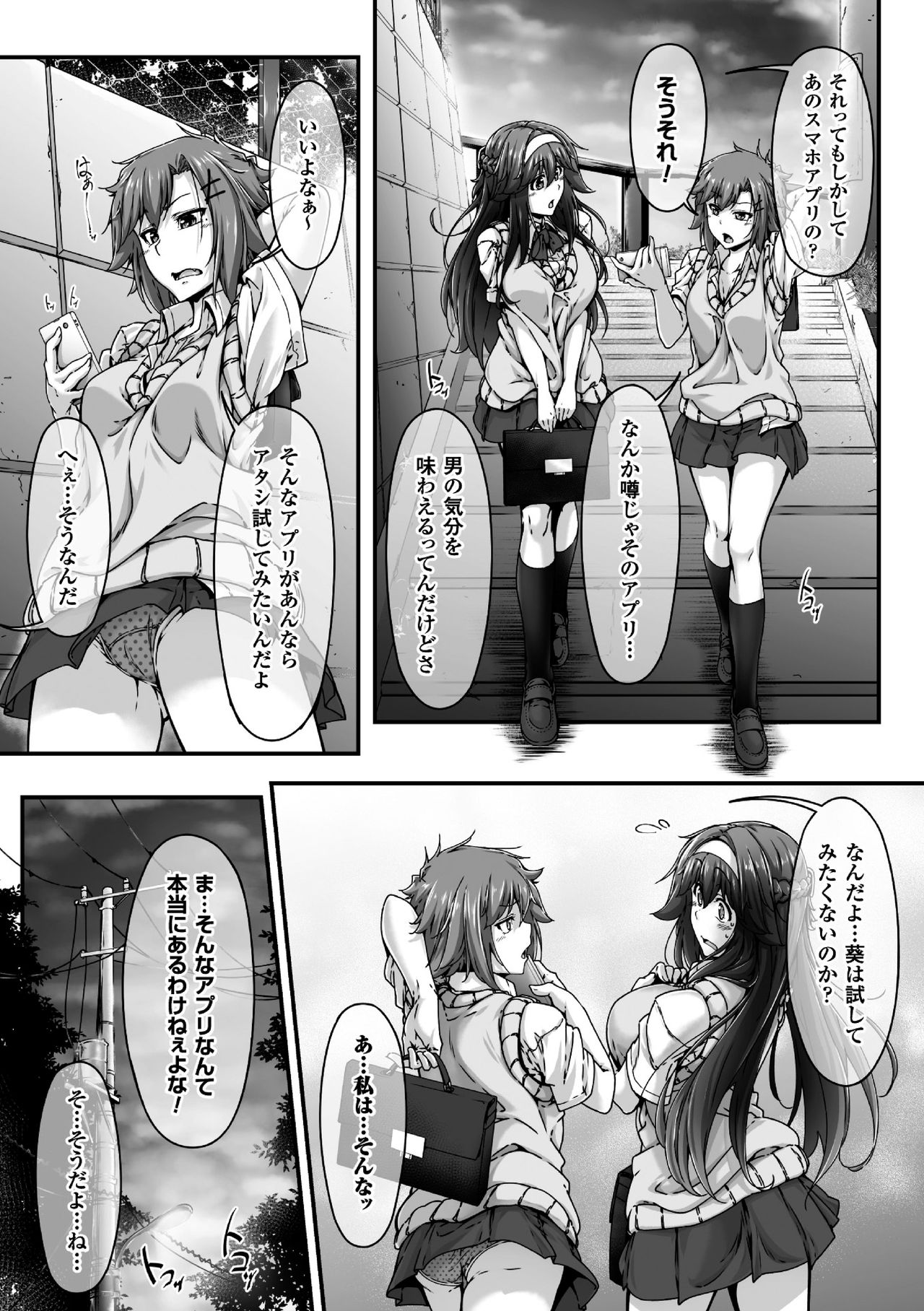 2D Comic Magazine Futanari Musume ni Nakadashi Haramase! Vol. 2 page 7 full