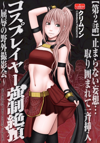 Cosplayer Kyousei Zecchou ~Kutsujoku no Yagai Satsueikai~ Ch. 2 cover