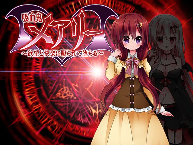 Kyuuketsuki Mary Yokubou to Kairaku ni Kararete Ochiru page 2 full