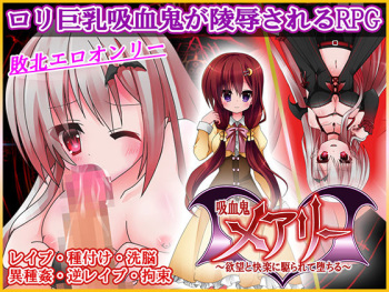 Kyuuketsuki Mary Yokubou to Kairaku ni Kararete Ochiru cover