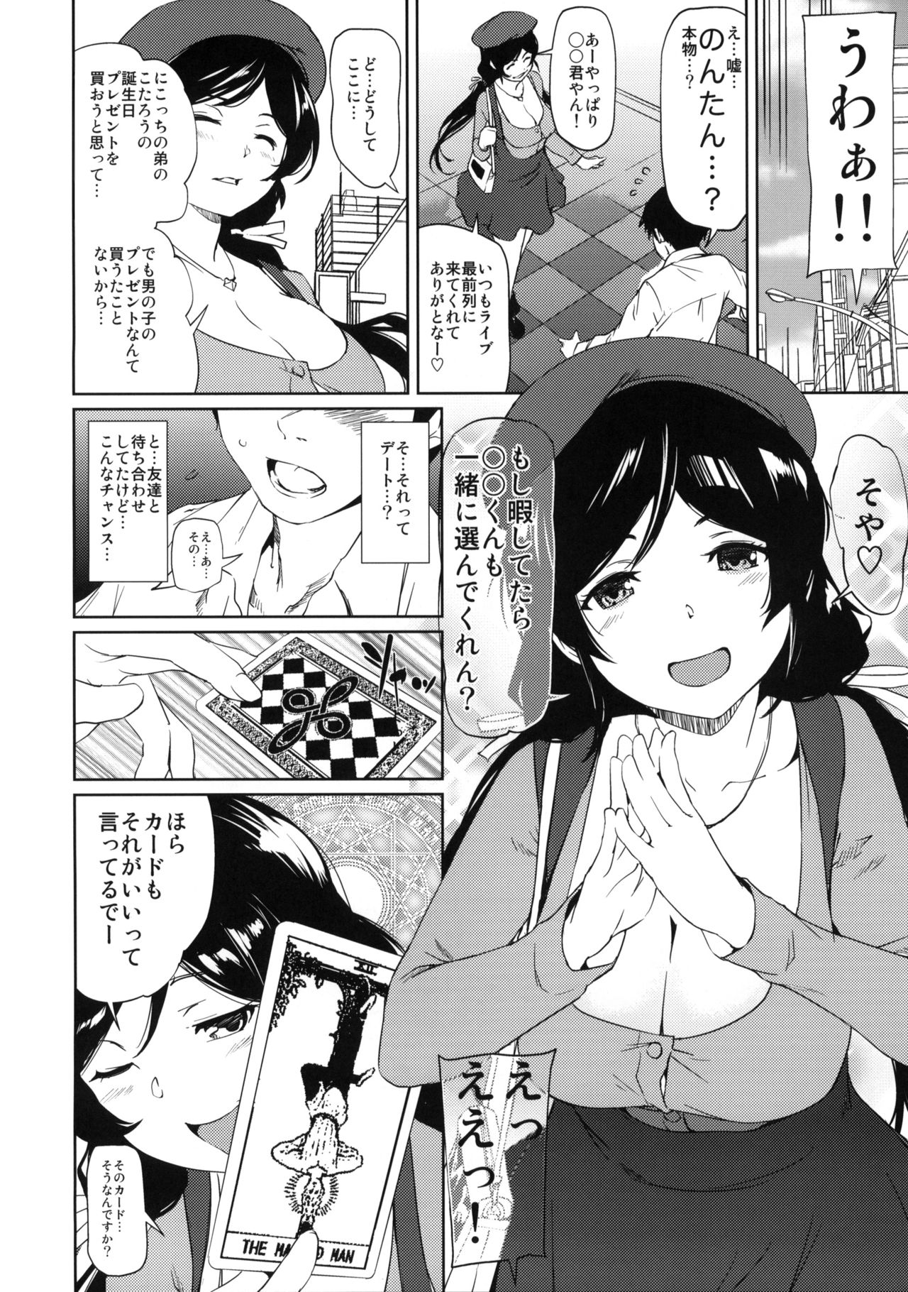 NOZOMISM page 6 full