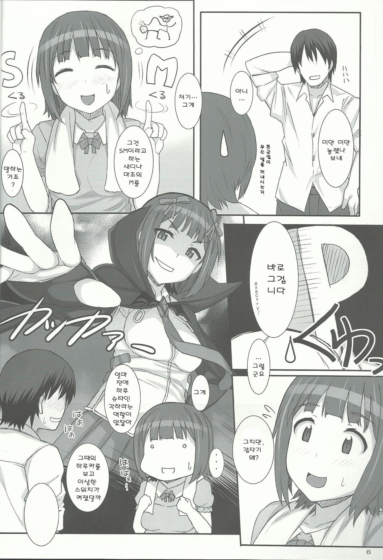 SHaruka page 5 full