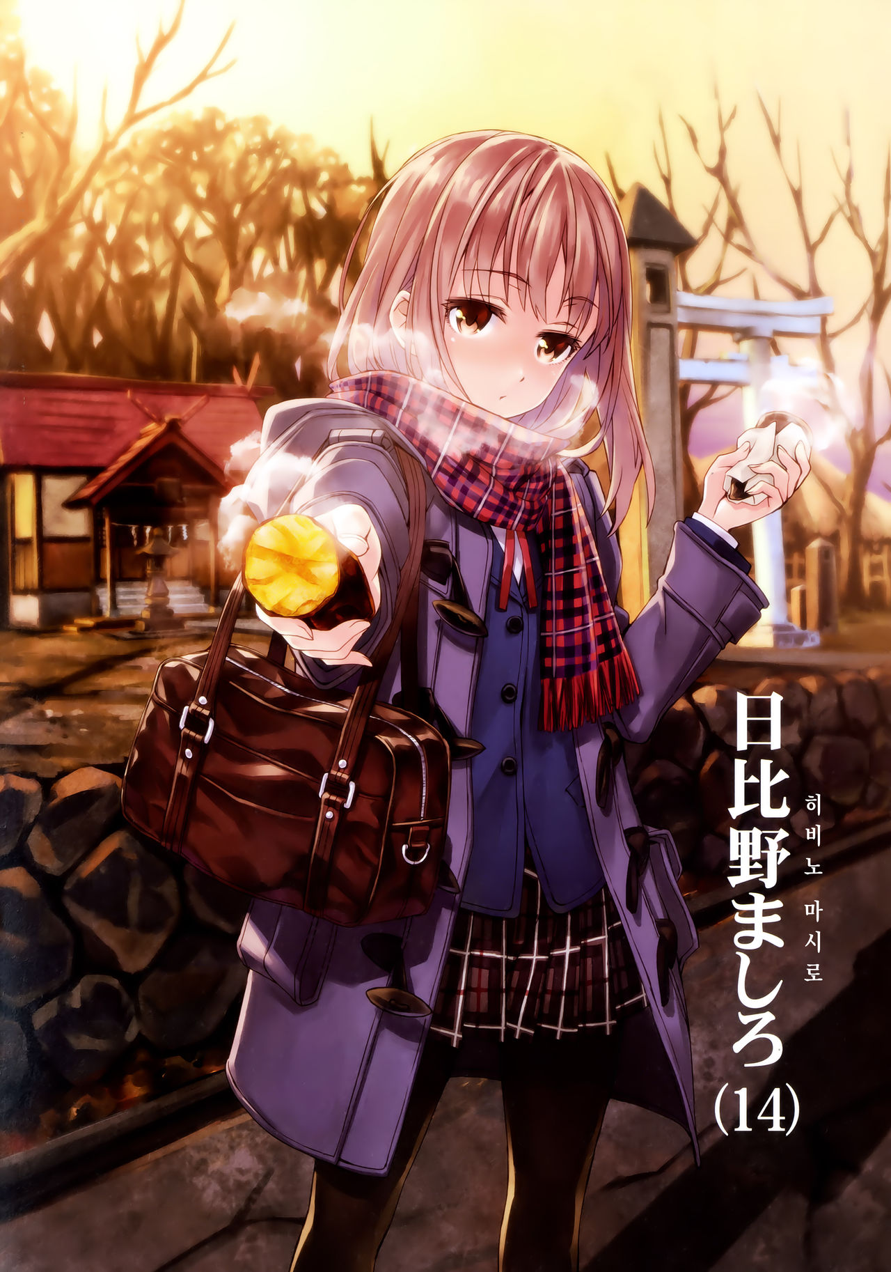 Yoru no Kao - The Other Side of Midnight | 밤의 얼굴 page 10 full