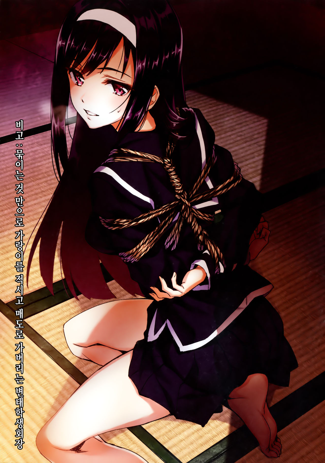 Yoru no Kao - The Other Side of Midnight | 밤의 얼굴 page 5 full