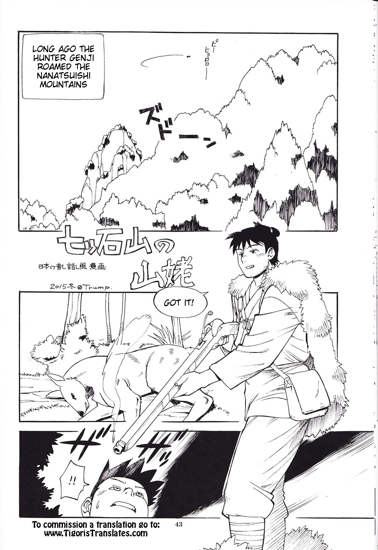 The Witch of Mt. Nanatsuishi page 1 full
