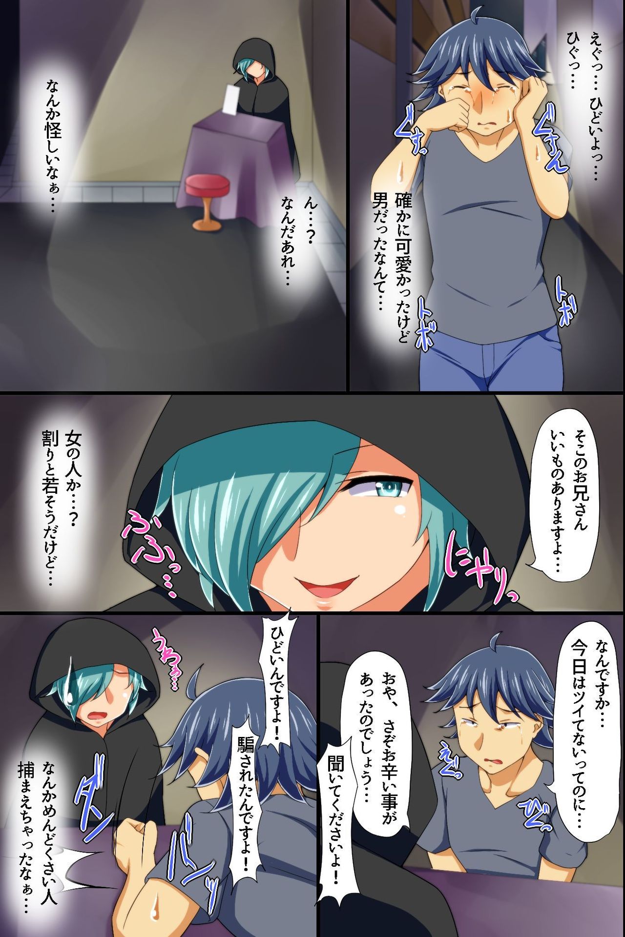 Yononaka Zenin "Otokonoko" ni Natteita! ~ Aitsu ni Ijirarete Shasei Shite Shimatta Ore page 7 full