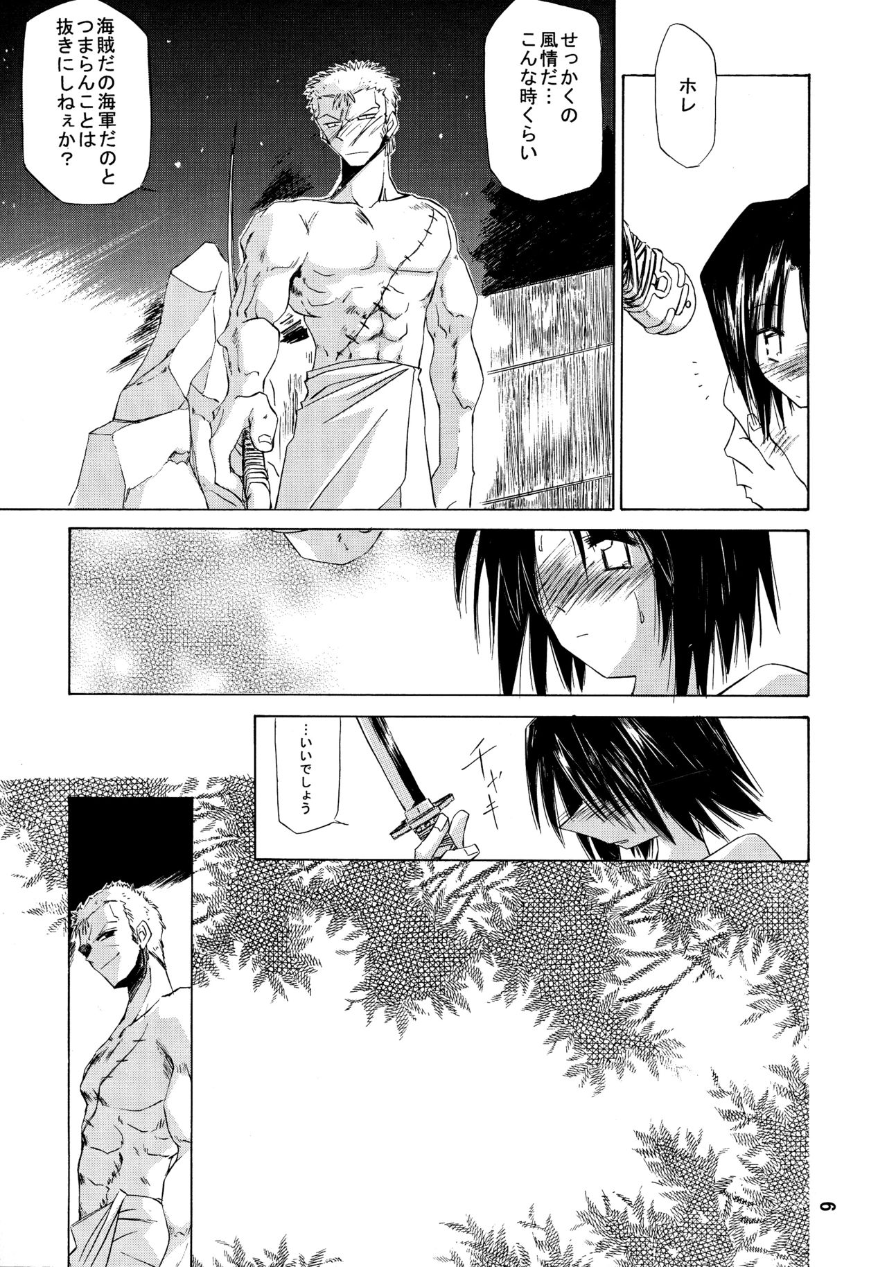 Kann-ro 2002 Winter page 9 full