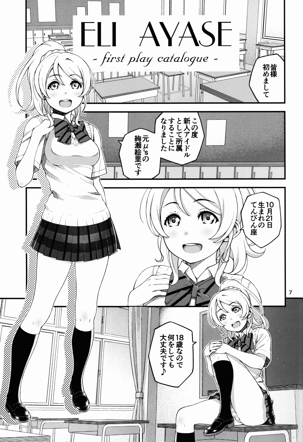 ELI AYASE -first play catalogue- page 9 full