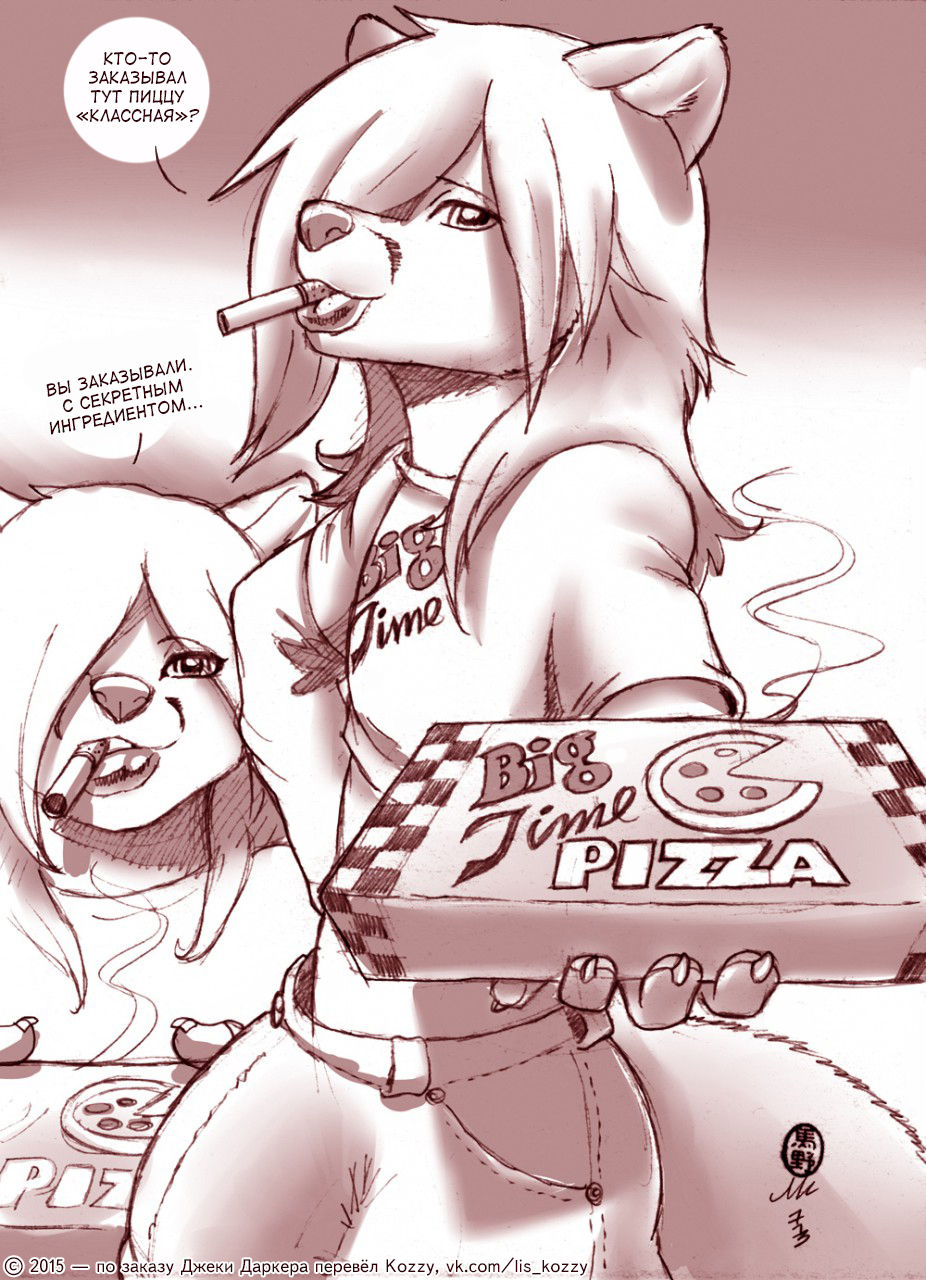 Big Time Pizza / «Пицца "Классная"» page 1 full