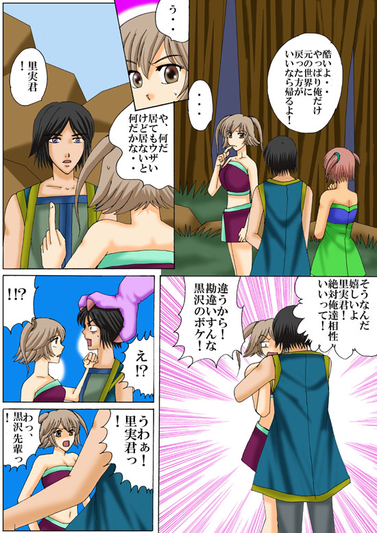 Joukyuu Majo ni naru Houhou! 2 page 8 full
