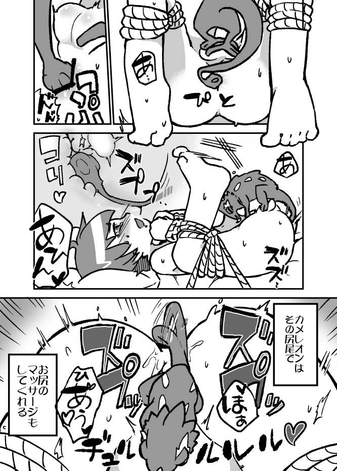 Oji-san no Chameleon page 6 full