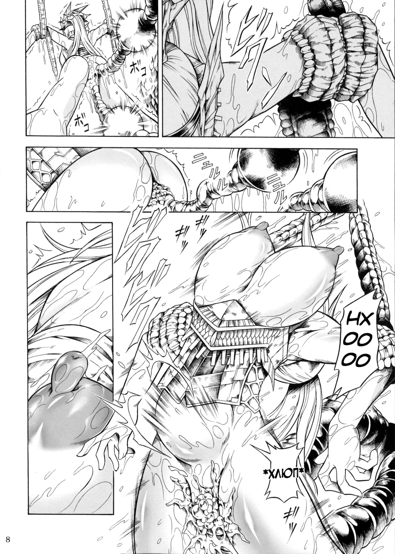 Solo Hunter no Seitai 2 The Second Part page 9 full