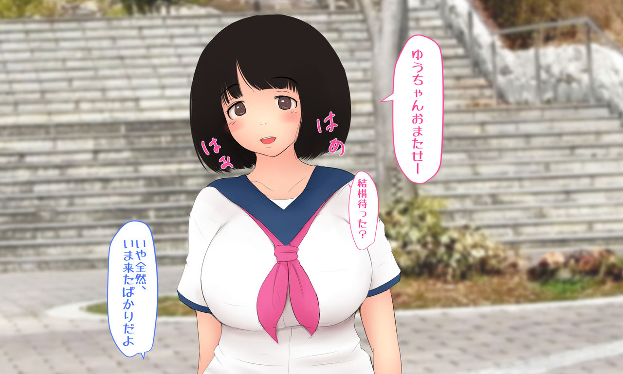 Honoka-chan wa Netorarenai!! page 3 full