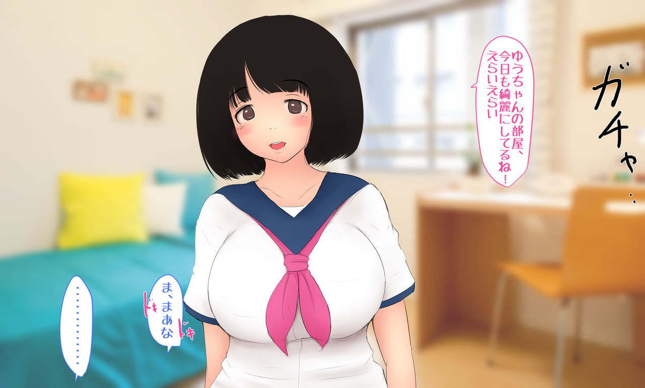 Honoka-chan wa Netorarenai!! page 6 full