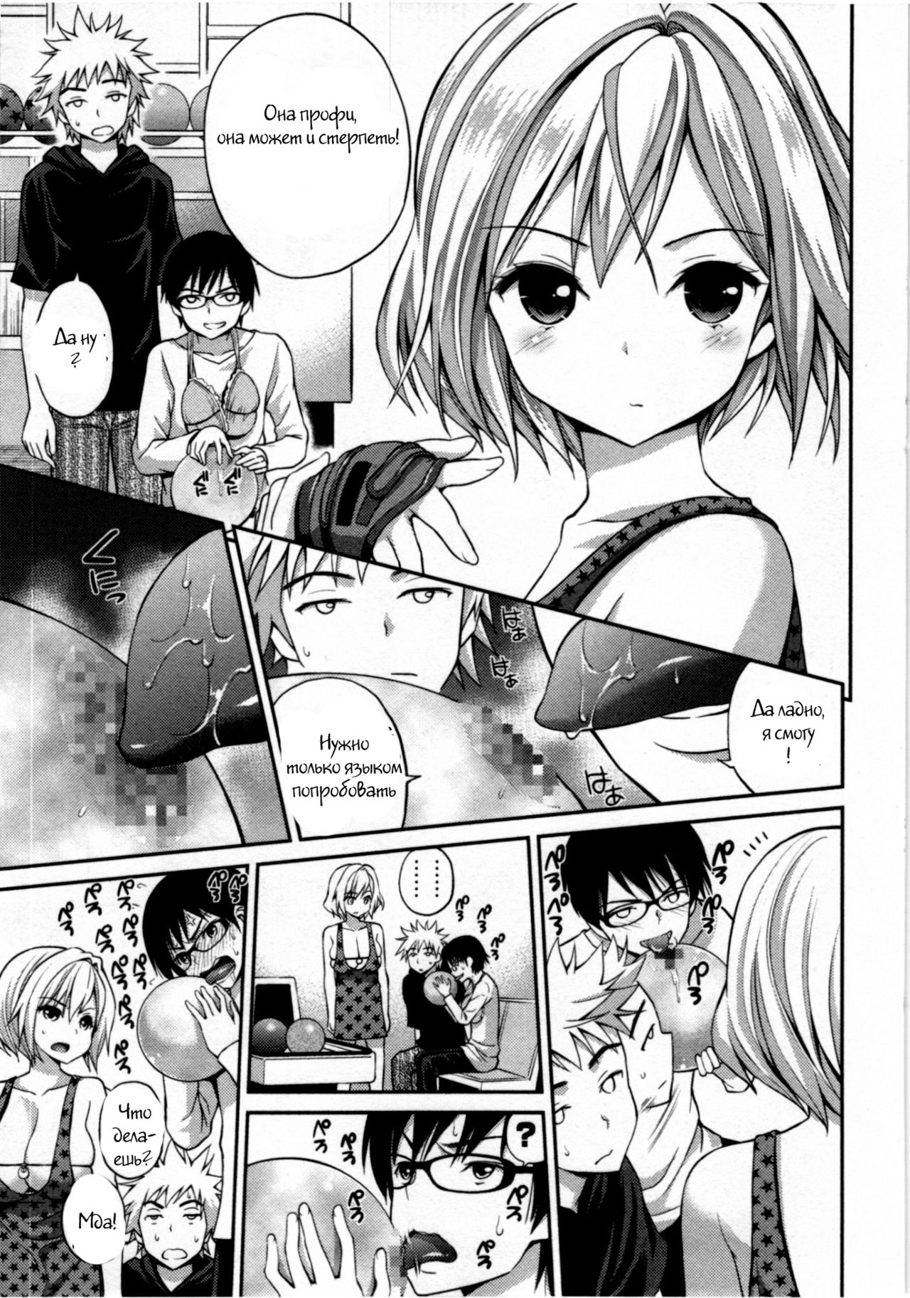 Tadashii Majutsu no Asobikata - The right way of playing of magic. Ch. 3 page 9 full