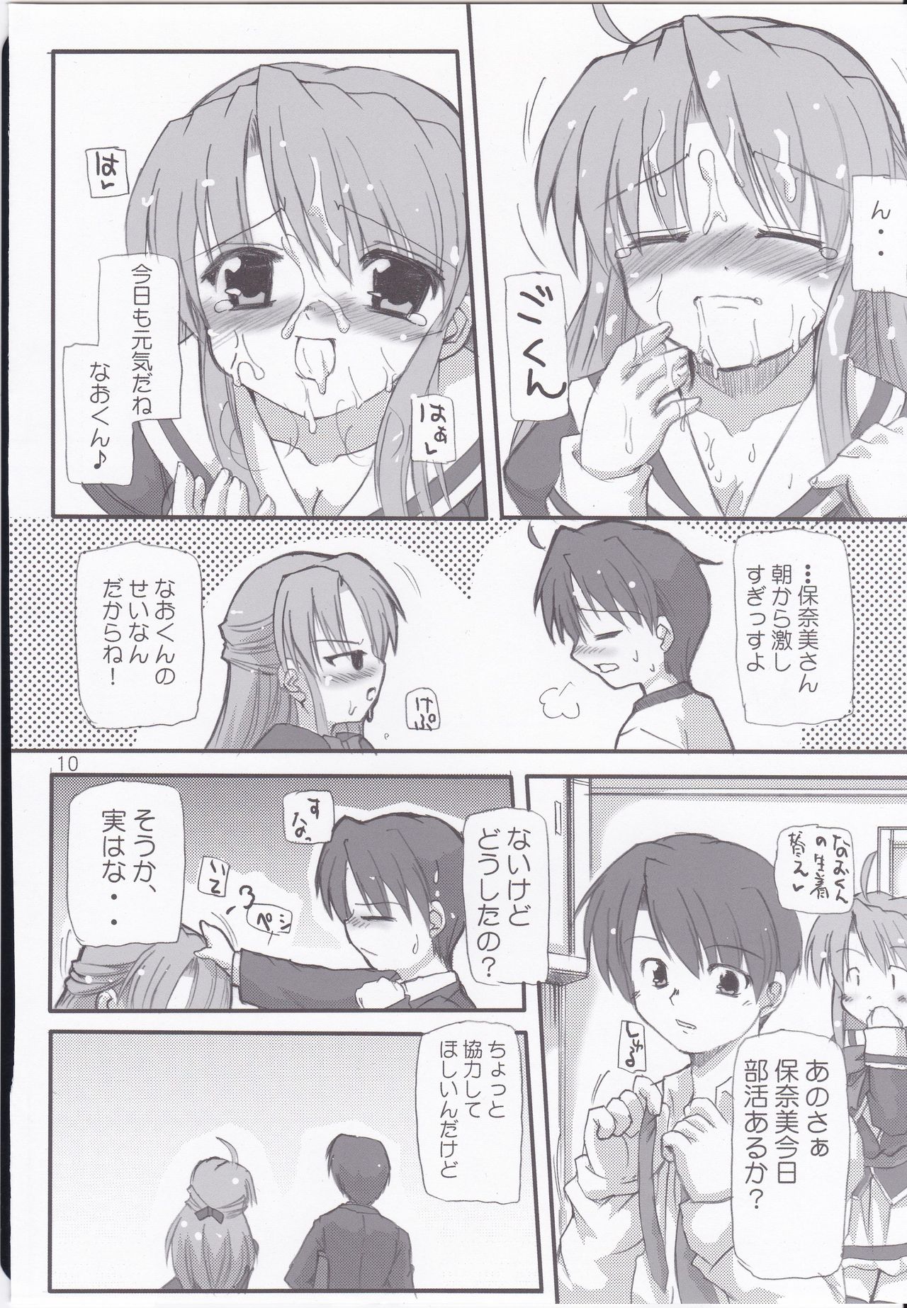 Honey Sweet ☆Toast page 10 full