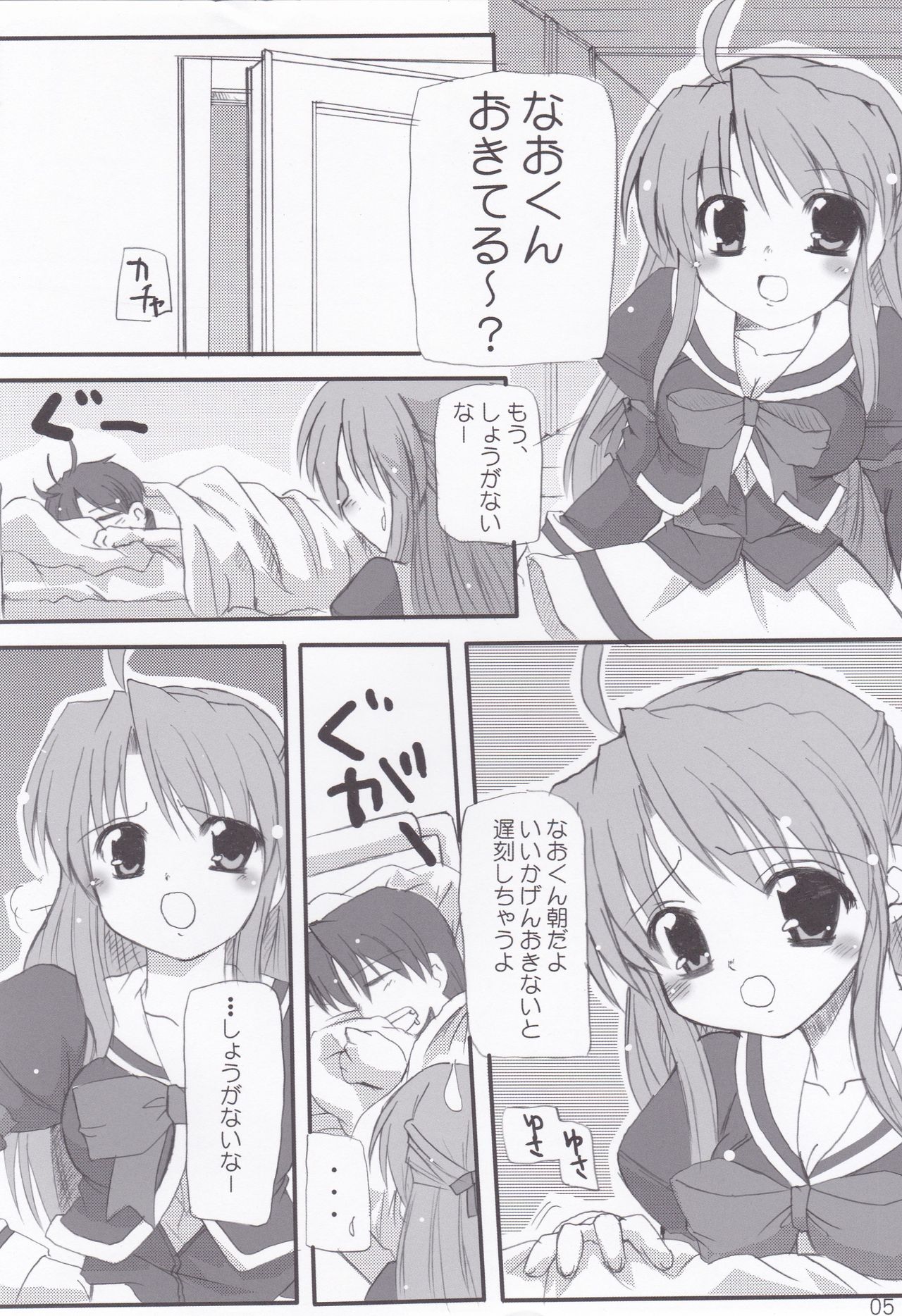Honey Sweet ☆Toast page 5 full