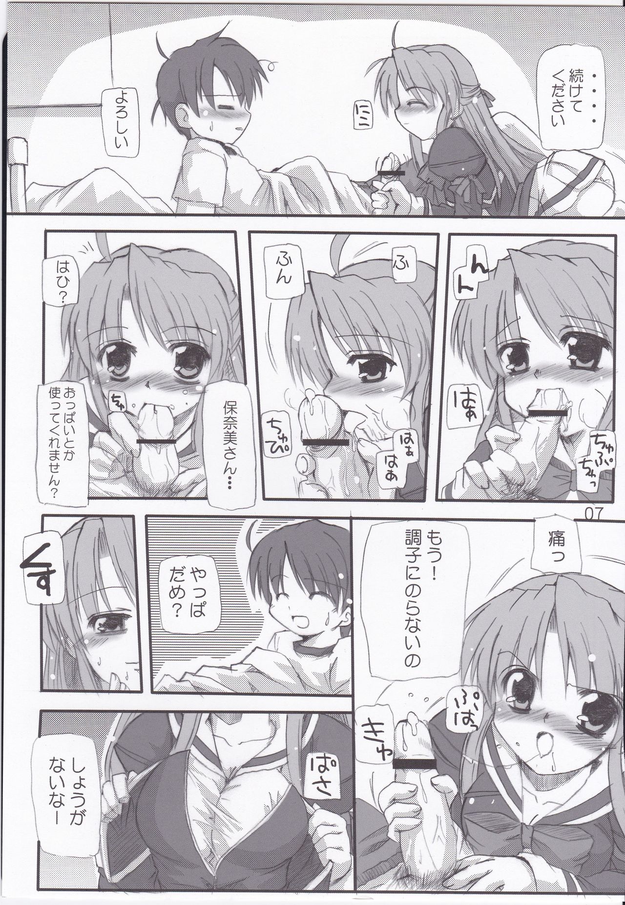 Honey Sweet ☆Toast page 7 full