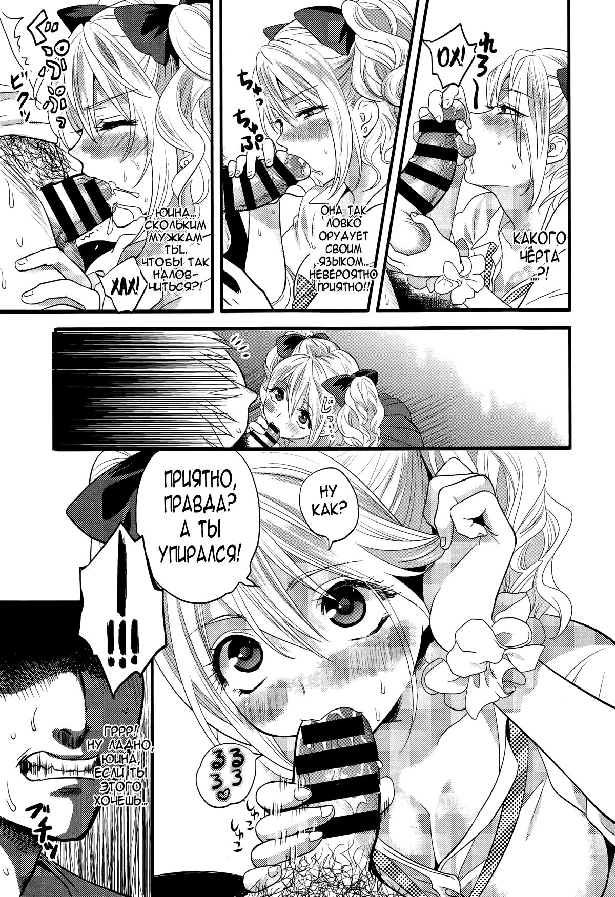 Shojo Bitch page 5 full