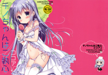Chino-chan wa Goshuushin Kokoa√ | Chino-chan is Infatuated with Kokoa√ cover